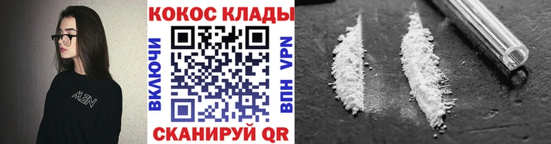 Купить  Невель  COCAIN Fish Scale 