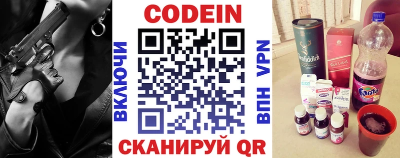 Кодеиновый сироп Lean Purple Drank  Купить закладки  Невель 
