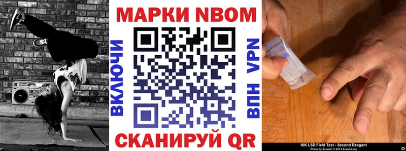 Купить где  Невель  Марки 25I-NBOMe 1,5мг 